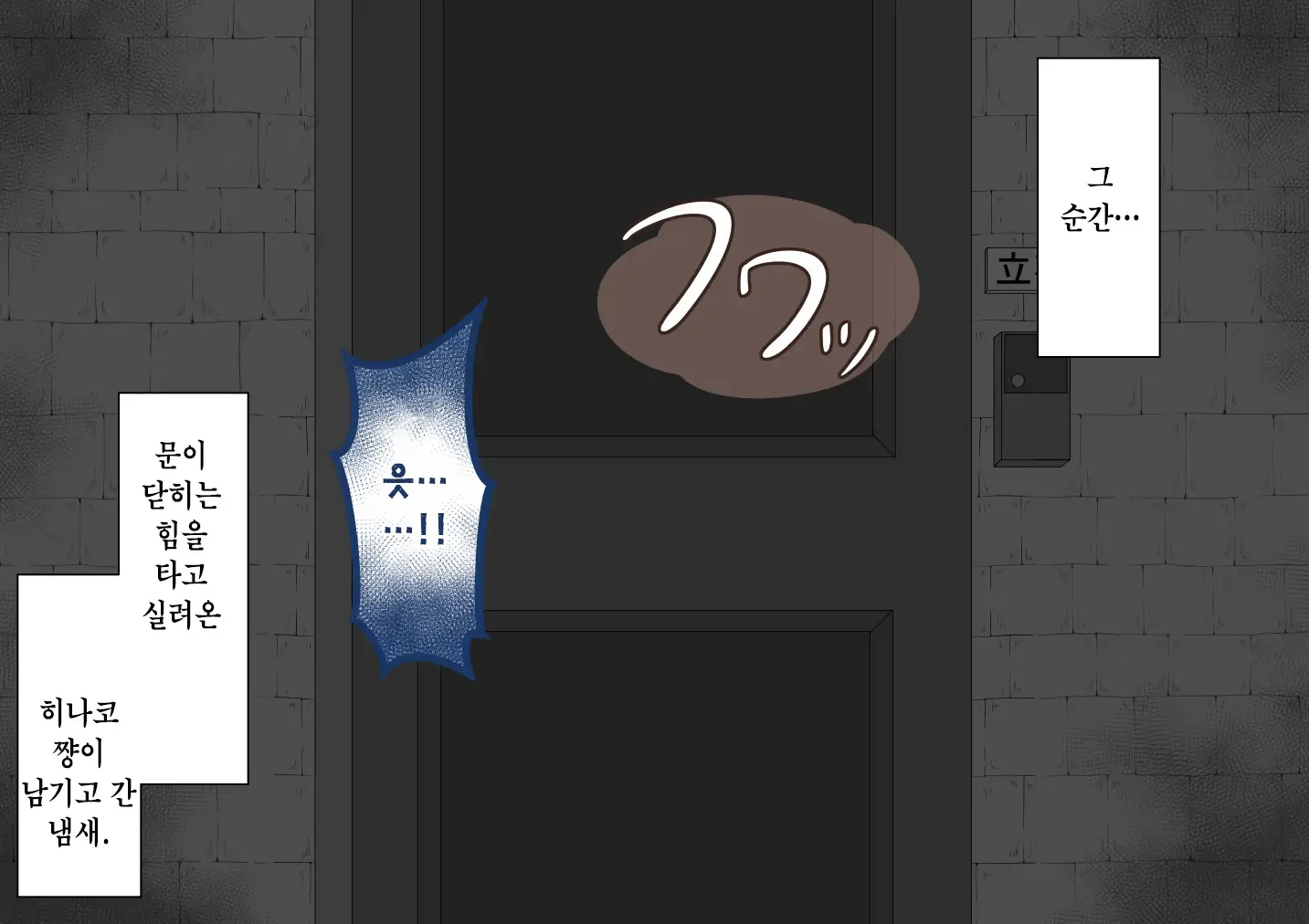 "Kanojo Wa Nerawareteiru" ~Sex Hen~ Ch. 1 | 그녀는 노려지고 있다 ~섹스편~ 1